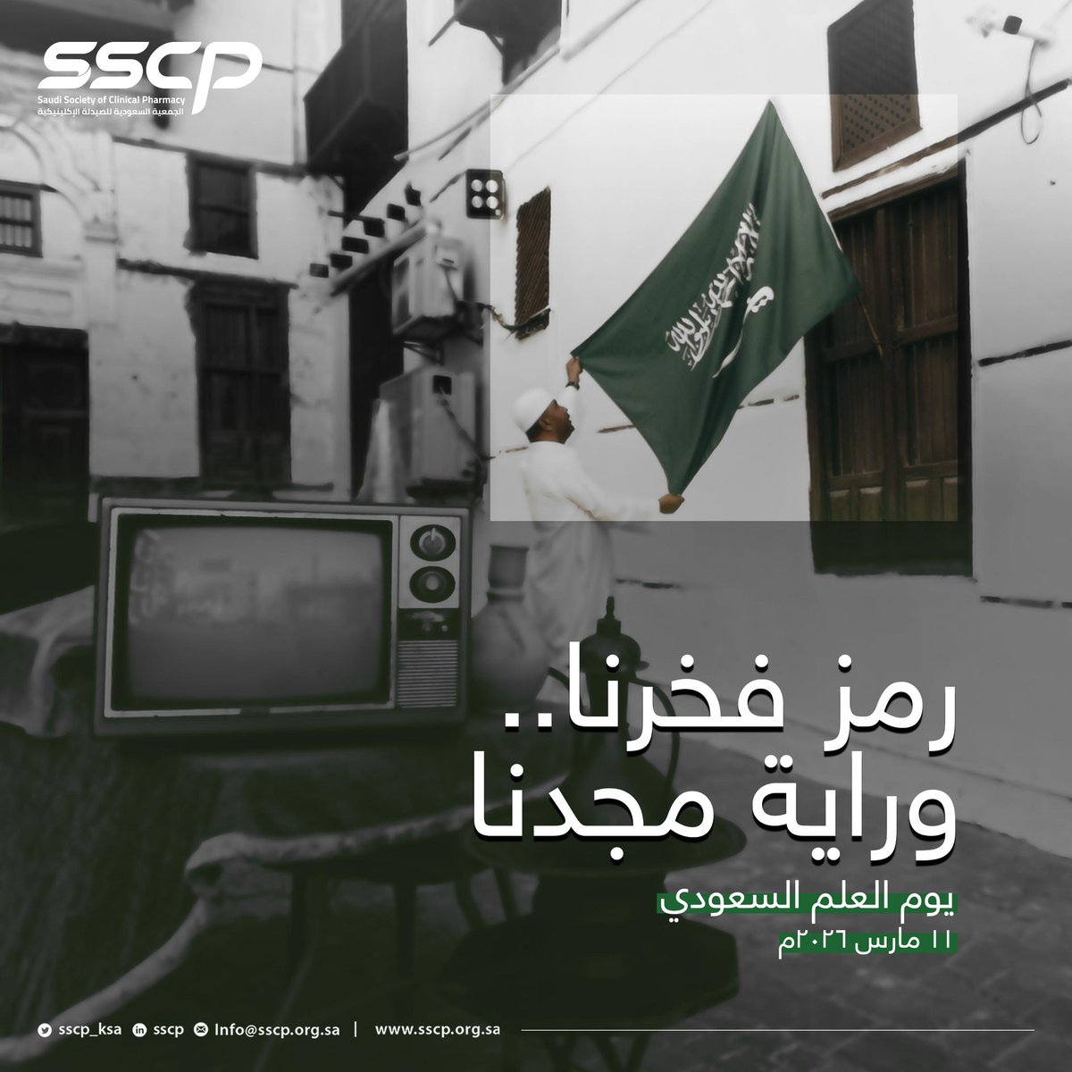 Saudi Society of Clinical Pharmacy tweet media