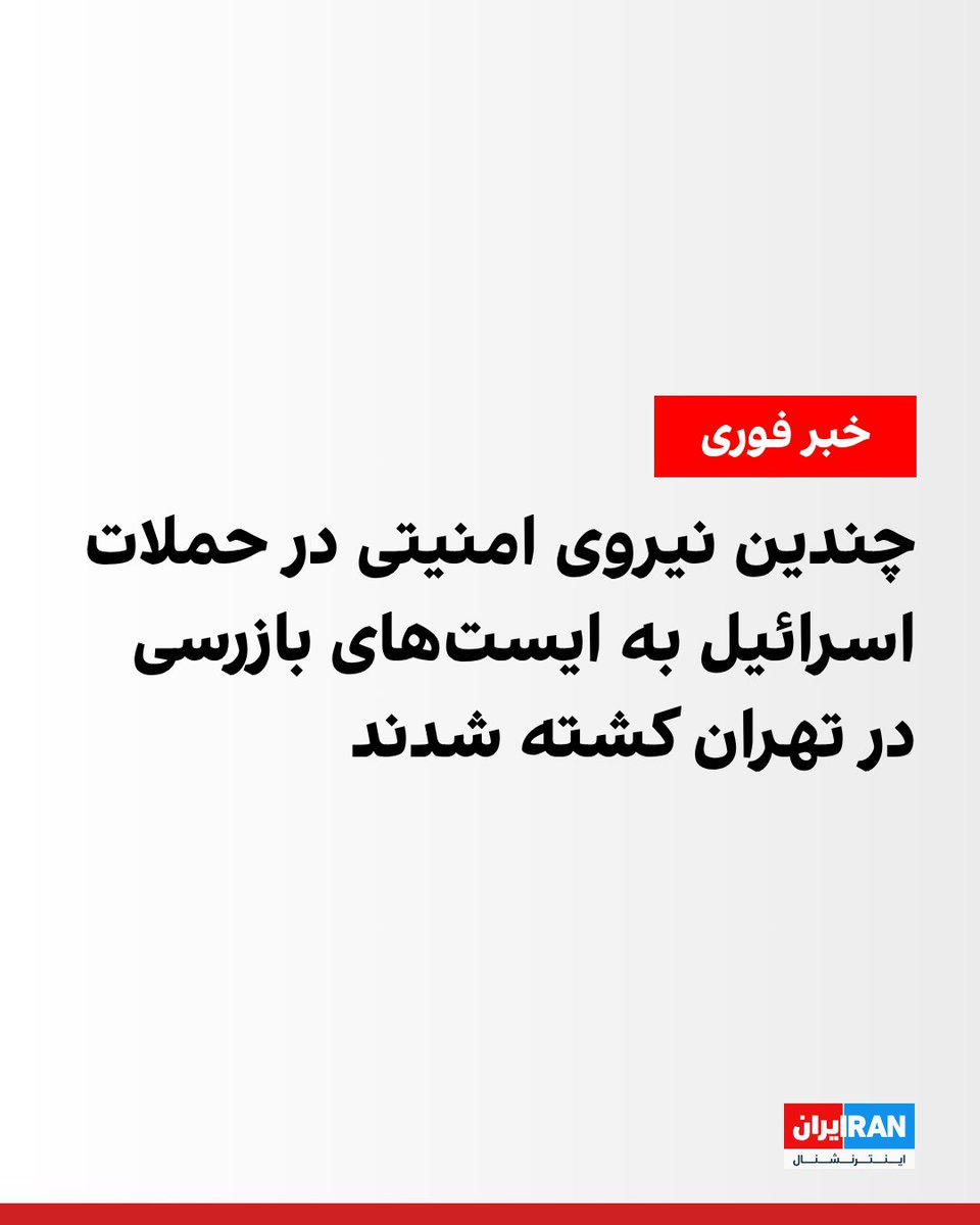 mamadporii's tweet photo. اسرائیل با پهپاد حداقل ده تا از این حرامزاده‌ها رو کس‌پر کرد https://t.co/aNHimMmexQ
