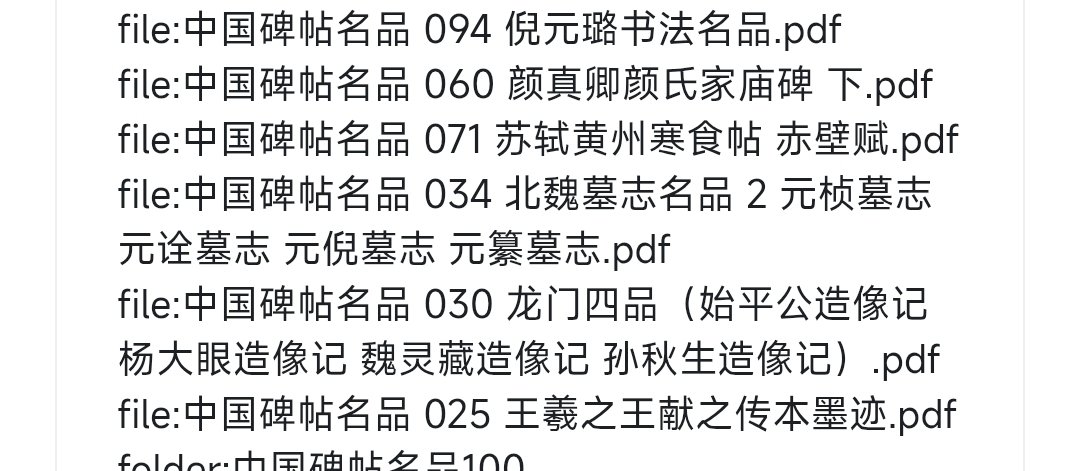 Fz_Mawu's tweet photo. 中国碑帖名品100 PDF
📚：https://t.co/T5BdybsKCo https://t.co/DxHbSYtfXa