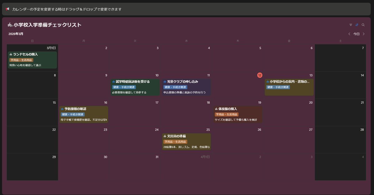 ひろこ✦AI業務改善｜業務整理・自動化設計 tweet media