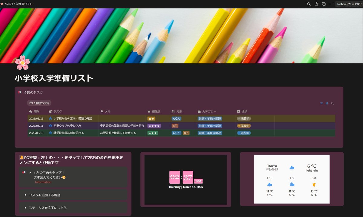 ひろこ✦AI業務改善｜業務整理・自動化設計 tweet media