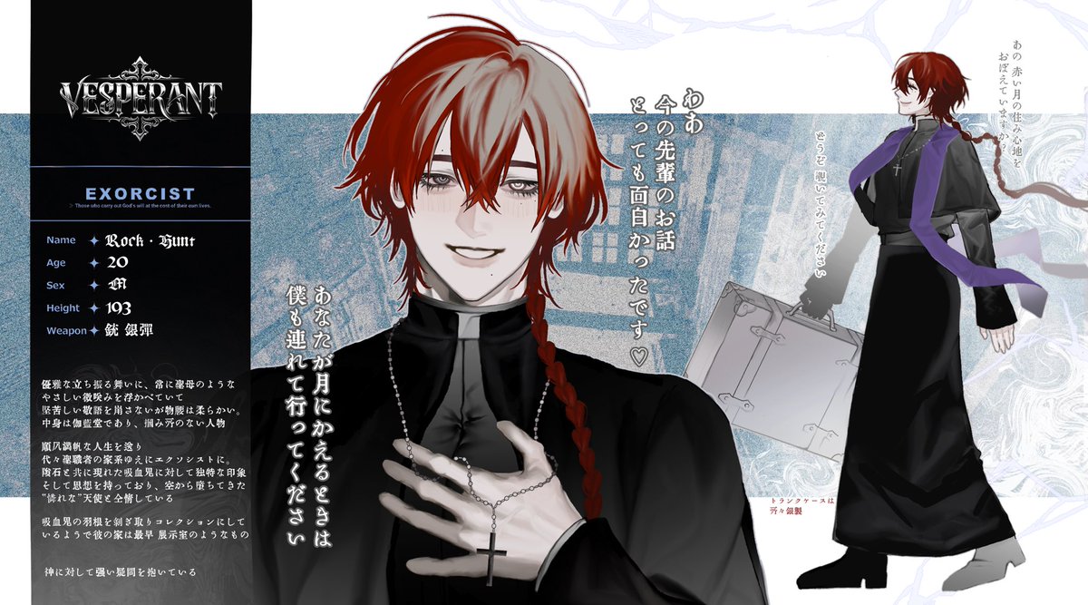 〈 <a href="/Vesp_TL/">𝐕𝐄𝐒𝐏𝐄𝐑𝐀𝐍𝐓</a> 〉
ロック・ハントという男です。よろしくお願いします
#ヴェスペラ_CS
#ヴェスペラ_EXORCIST