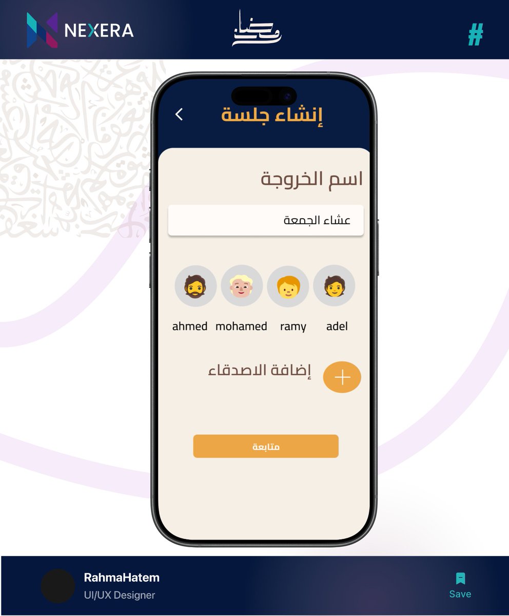 RahmaHatem77's tweet photo. هالو😘
بعد أي خروجة مع الصحاب، لحظة الفاتورة بتبقى دايمًا فيها لخبطة شوية 
مين طلب إيه؟ ومين يدفع كام؟
(على حسابك )فكرة بتساعد فى تقسيم الفاتورة بين الصحاب بطريقة سهلة وواضحة، وتخلي كل واحد يعرف نصيبه بسرعة من غير لخبطة⬇️ https://t.co/uQB1jPAUnR