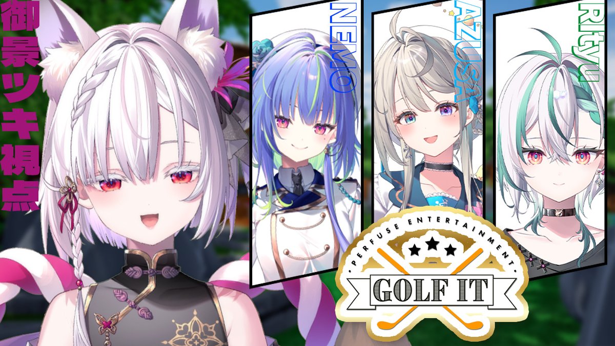 x_mikage_tuki's tweet photo. 【待機所】
⏰️本日3月12日(木) 20:00-

#あつねちゅ ゴルフコンペ開催⛳️
みんなでゆるりとコース回ってきます～🎶

▼御景ツキ視点
https://t.co/rQgoZCImub https://t.co/qcQDooiV9f