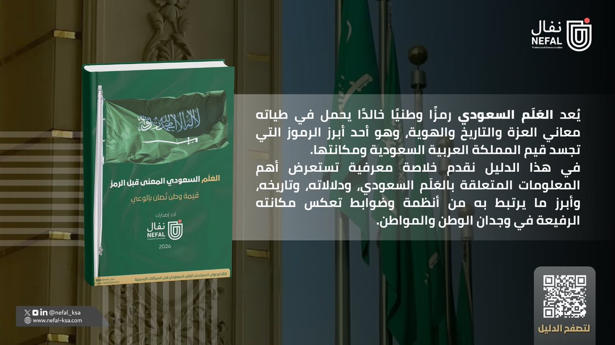 NEFAL | نفال tweet media