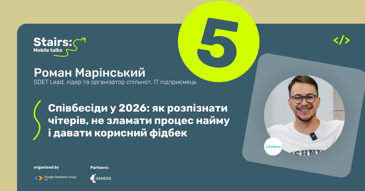 GDGLviv's tweet photo. 👋 Привіт усім! Раді представити нашого другого спікера - Романа Марінського, SDET Lead, лідер та організатор IT-спільнот, підприємець

🔈 Тема доповіді:
Співбесіди у 2026: як розпізнати чітерів, не зламати процес найму і давати корисний фідбек https://t.co/F7TqFw9zNO