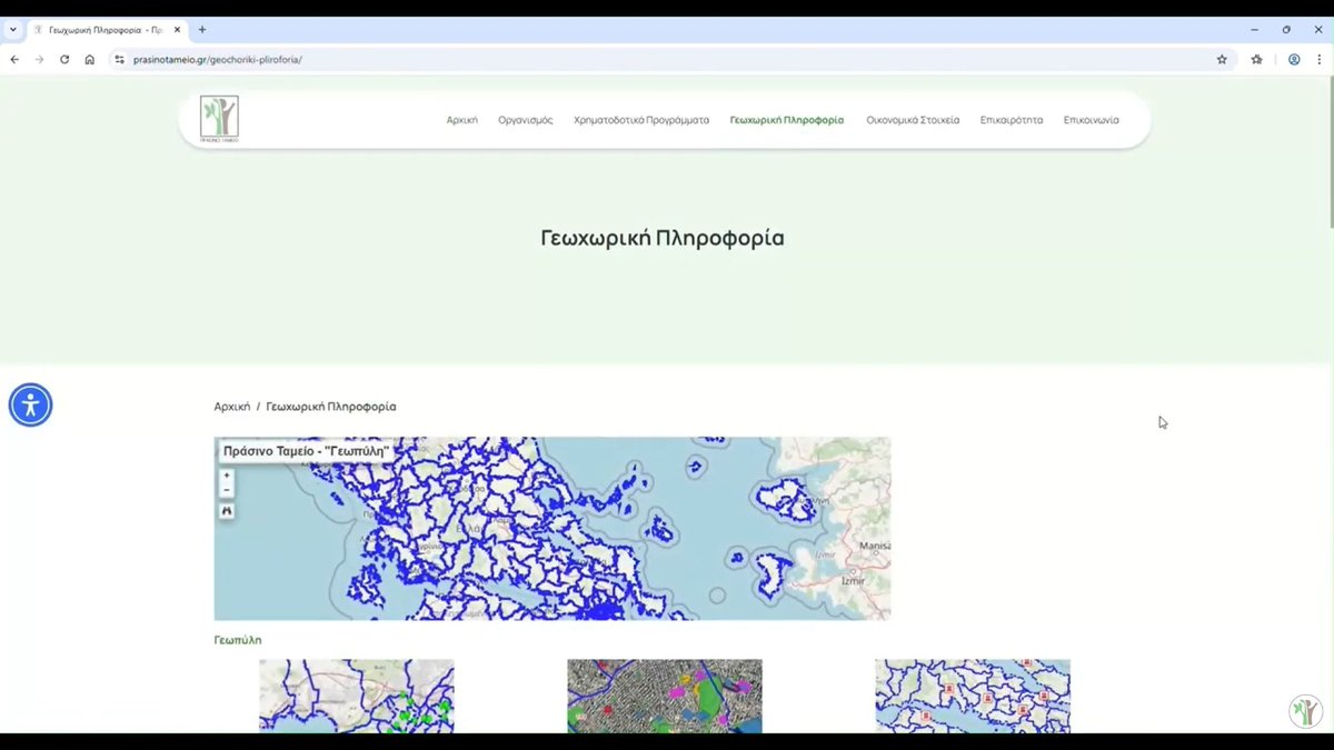 Πράσινο Ταμείο tweet media