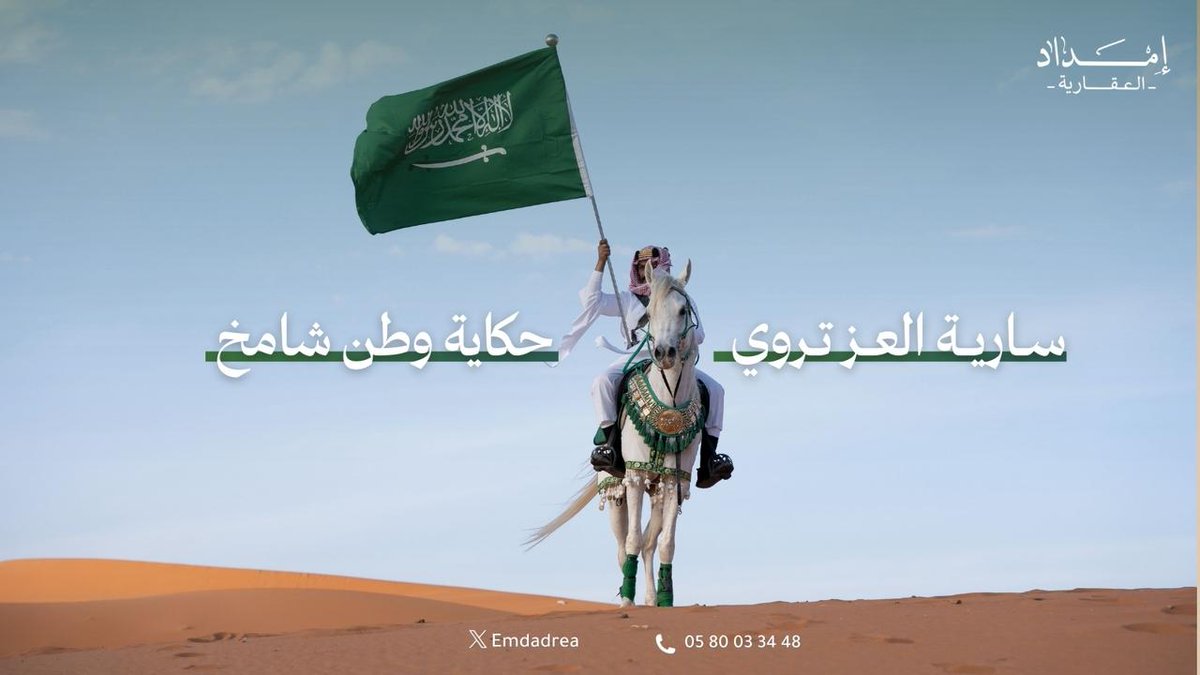 إمداد العقارية tweet media