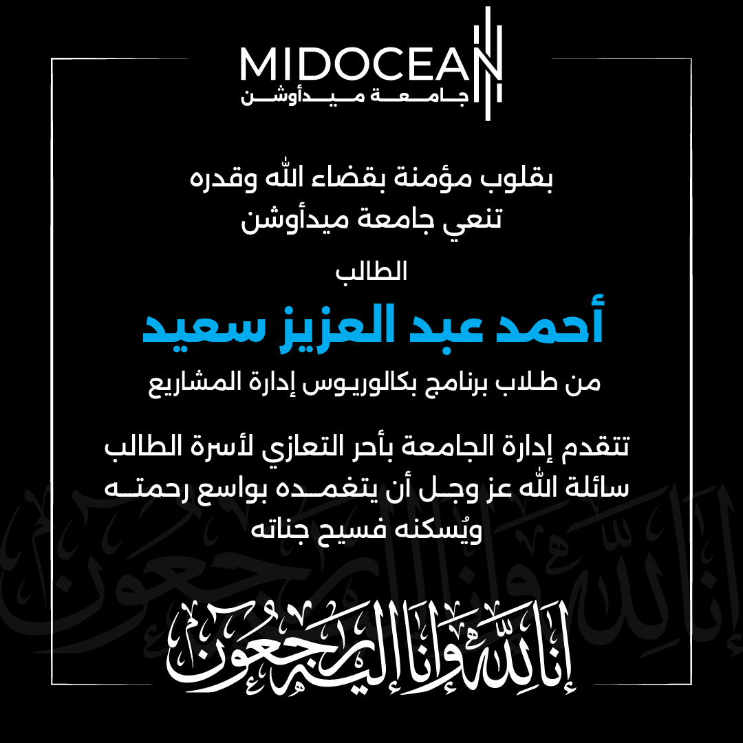 Midocean University | جامعة ميدأوشن tweet media