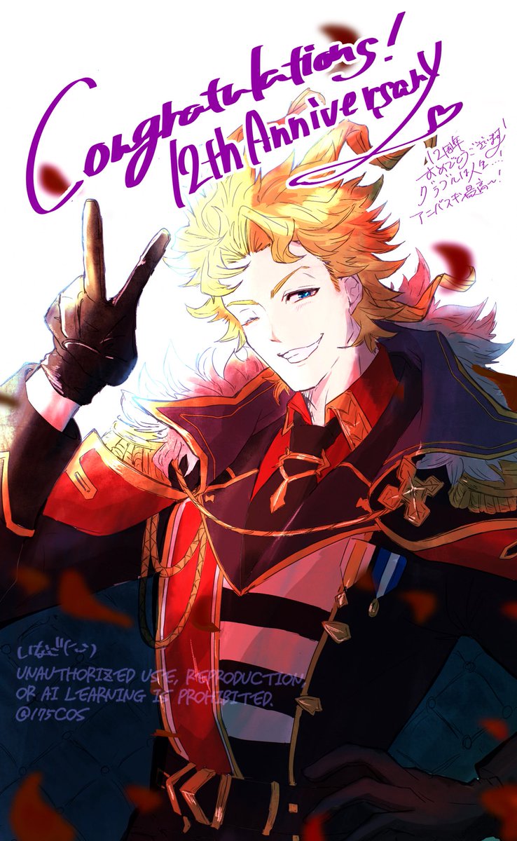 ありがとう！グランブルーファンタジー12周年！
ありがとう！アニバーサリースキン！😭✨✨💫