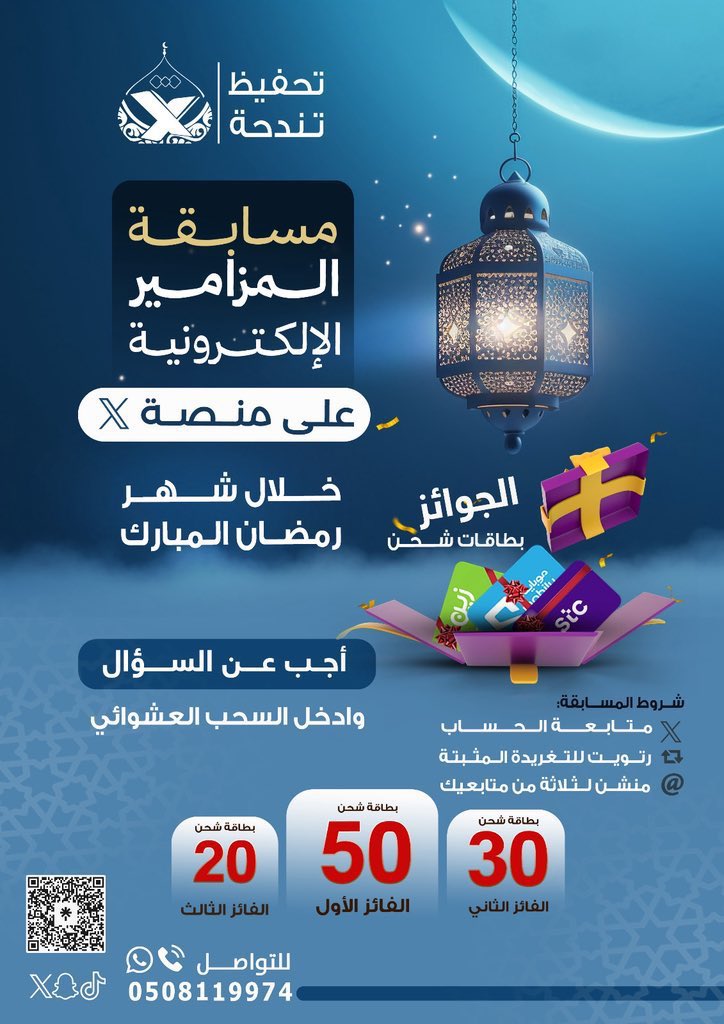 جمعية تحفيظ القرآن بتندحة tweet media