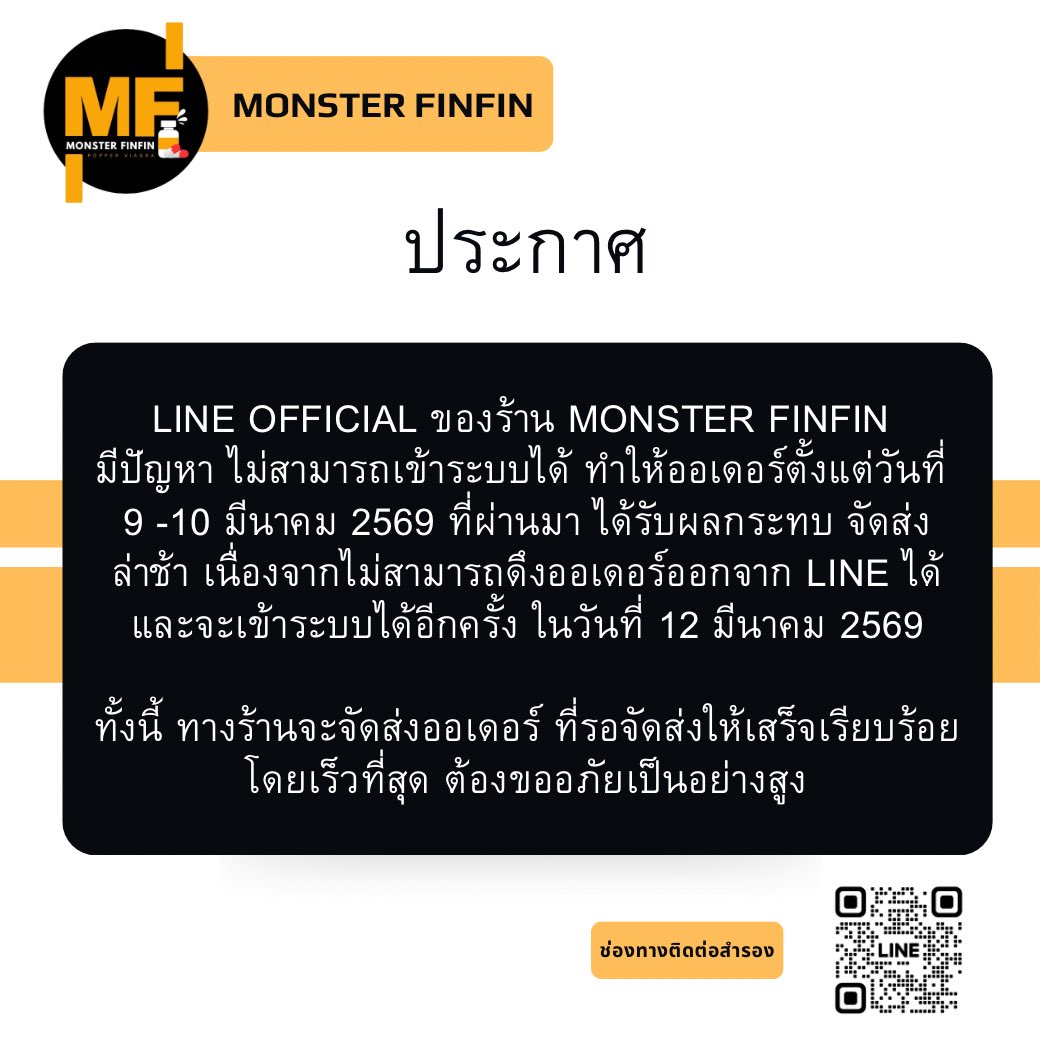 MONSTER_FINFIN ป๊อบเปอร์แท้ 100% tweet media
