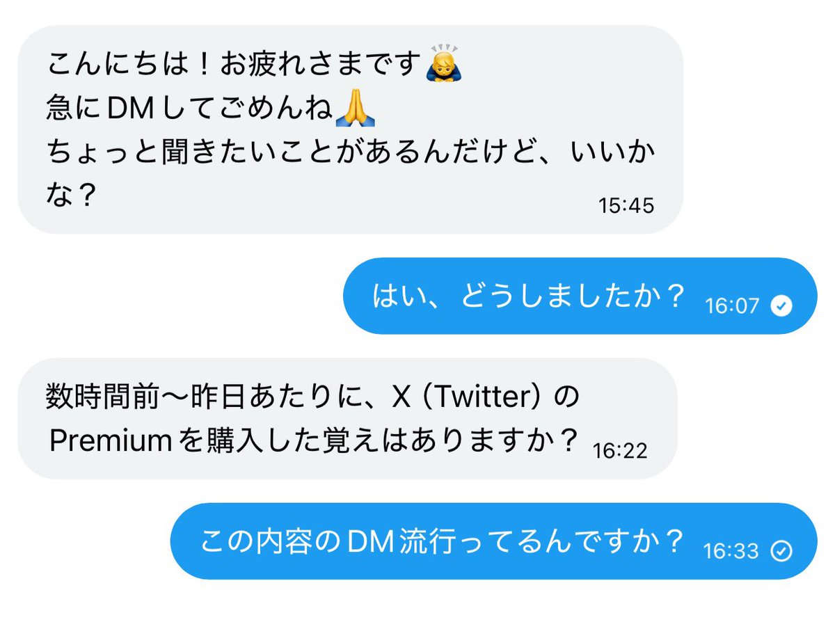 Shou__Ai's tweet photo. これって流行ってるん😑
同じ内容のDM2件目やねんけど🤷🏼‍♀️
フォロー外されてるしなに？ https://t.co/3LQ6et3y8u