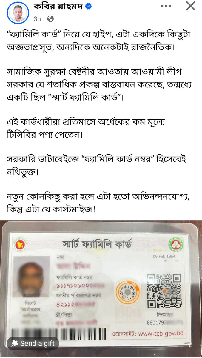 VNouka's tweet photo. #SmartFamilyCard https://t.co/eZimEuMDIJ