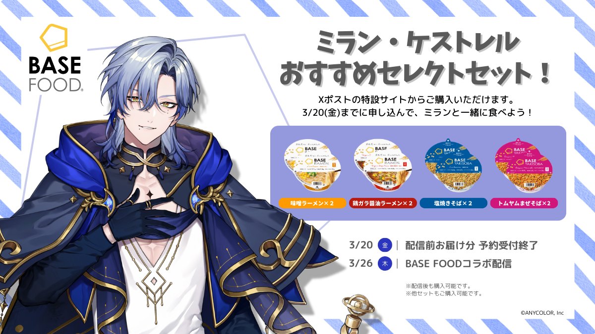 ミラン・ケストレル🦋⏳にじさんじ tweet media