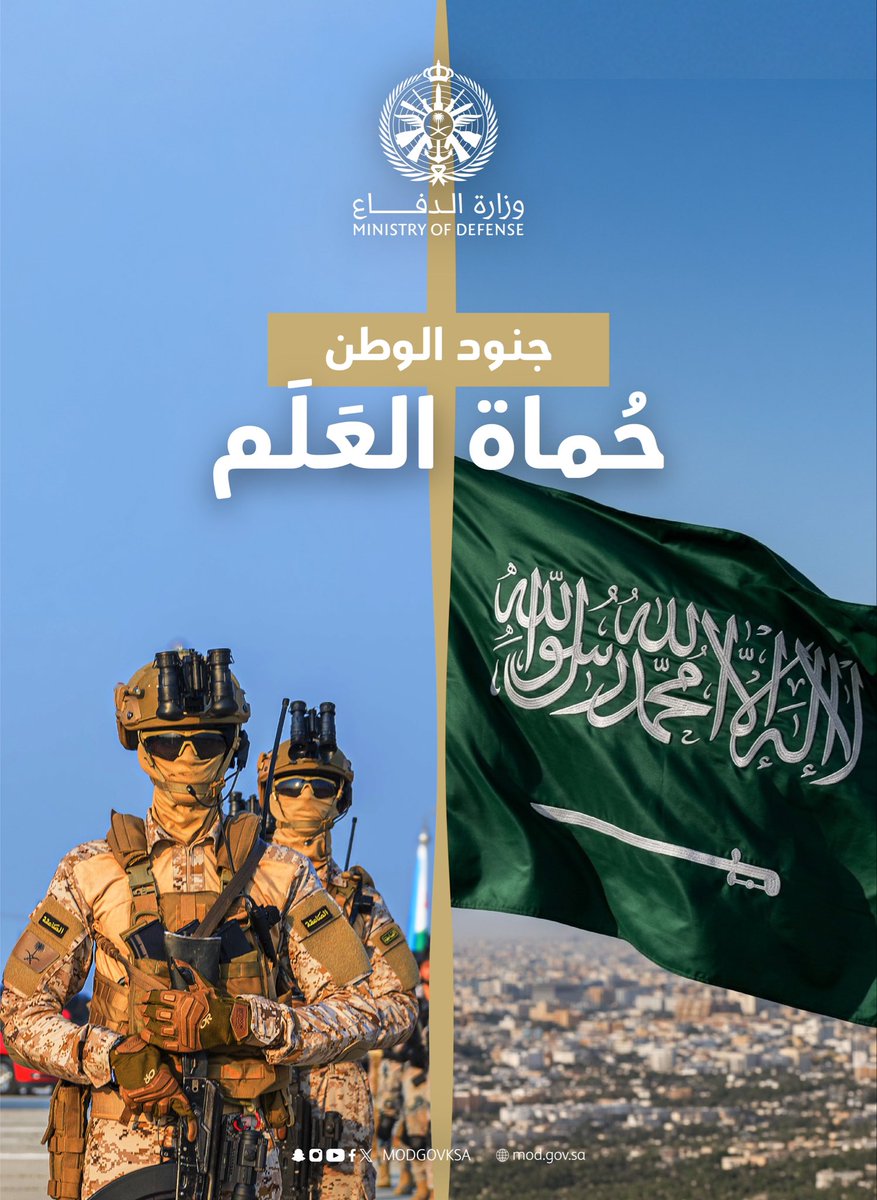 nawafsultan2's tweet photo. صكو على البيرق قروم النشاما 
ذبو غترهم ما على الهام هاما
كل تحزم بالشجاعة حزاما
يا موت ولّ وبيرق العز مرفوع

#يوم_العلم https://t.co/srAiR2LeLH