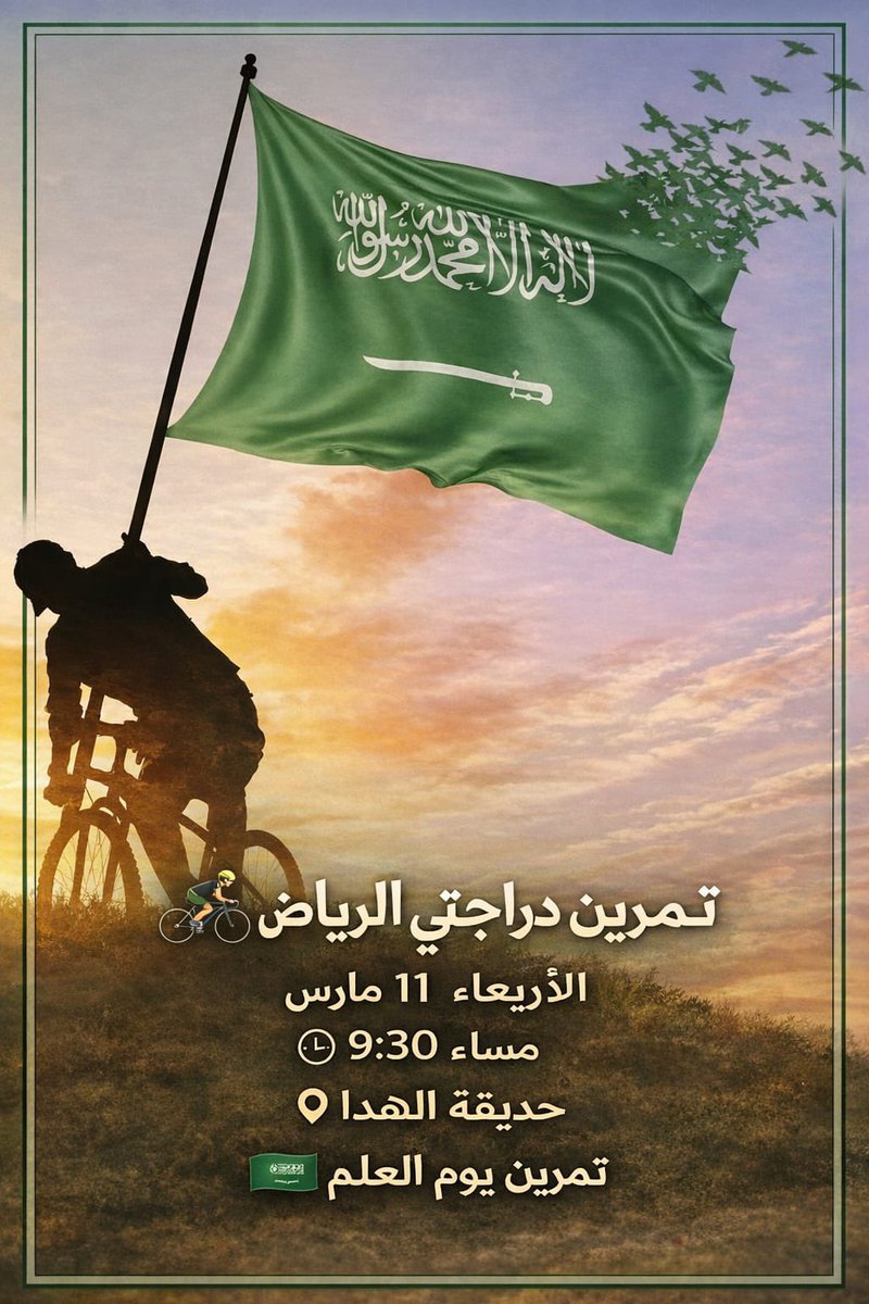 جمعية دراجتي tweet media