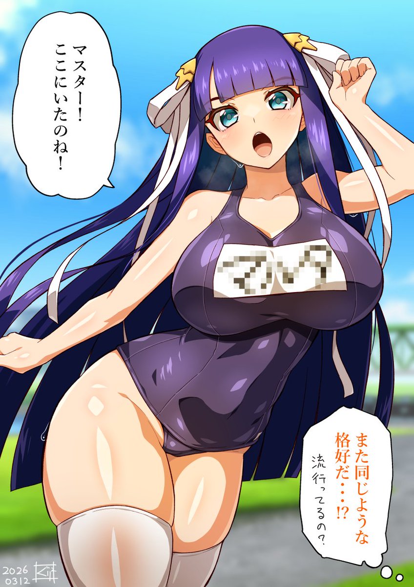 #NSFW 二騎目のスク水が現れた。 