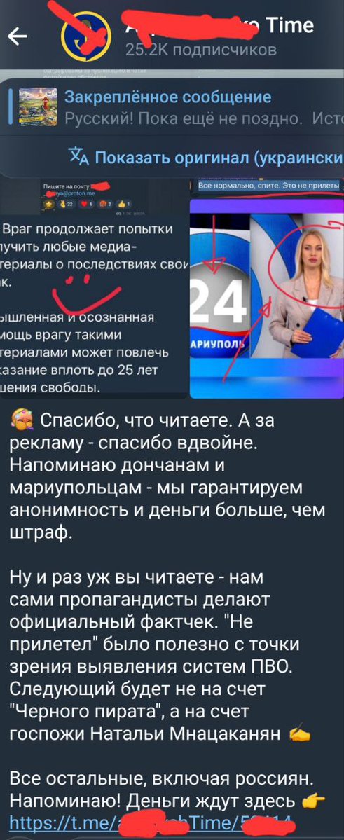 ❗️❗️Враг перешёл к открытому информационному противостоянию и напрямую предлагает жителям Донбасса совершить государственную измену за денежное вознаграждение. Об этом сообщили в Штабе Обороны ДНР.