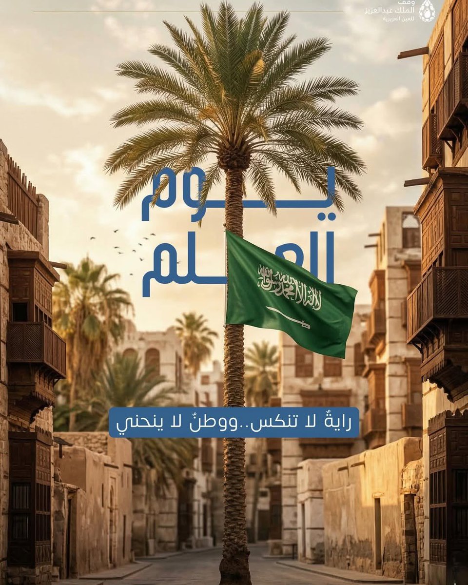 alostadjassim's tweet photo. https://t.co/QVw1nkz2TO