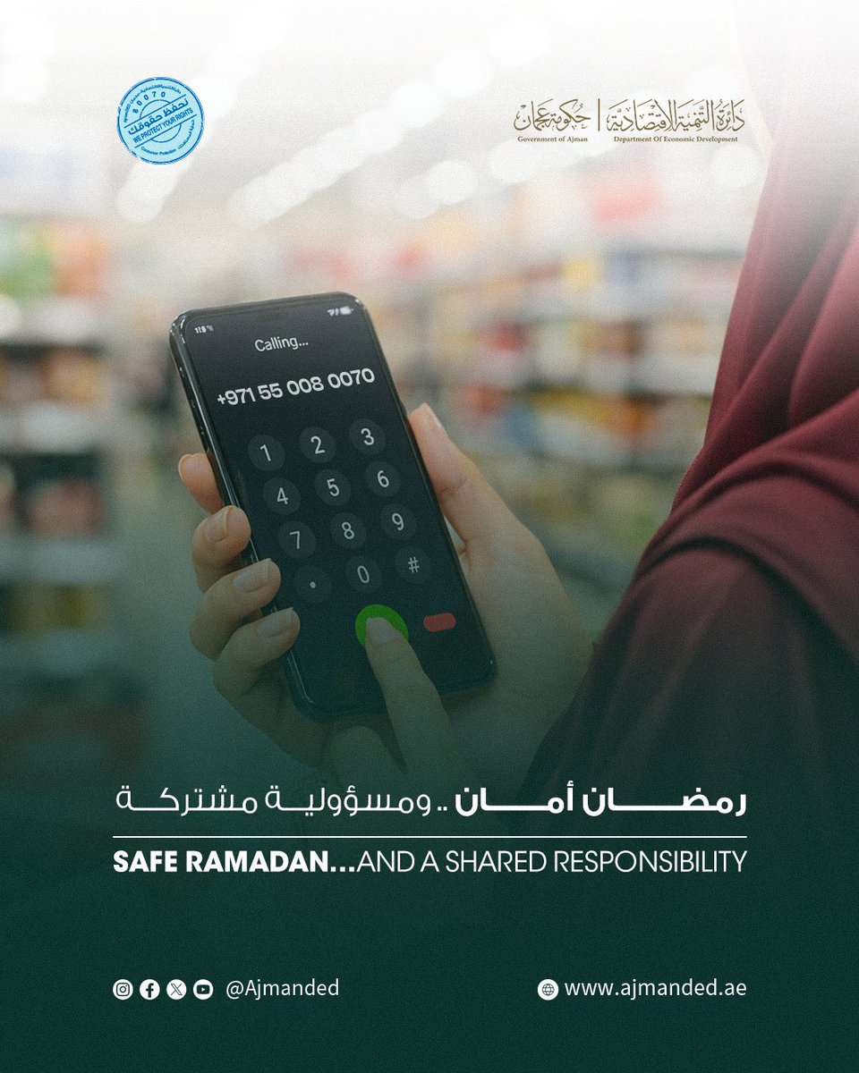 اقتصادية عجمان tweet media