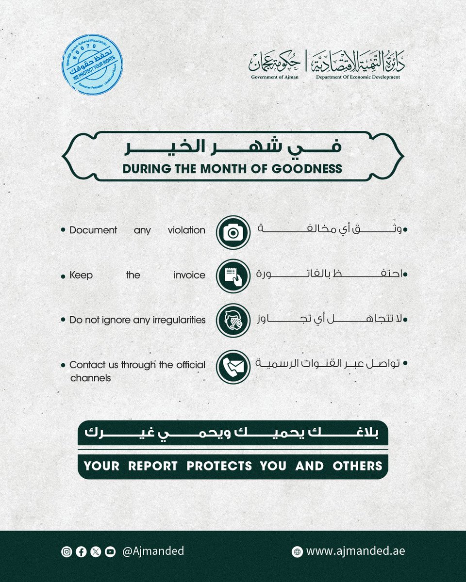 اقتصادية عجمان tweet media