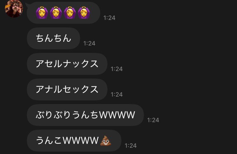 ゆらゆらってこんな人いるんですね。怖いです気持ち悪いです控えめに言って消えて欲しいです。
