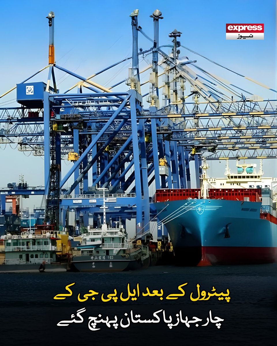 ExpressNewsPK's tweet photo. حکومتی بروقت اقدامات کی وجہ سے ایل پی جی کی کوئی قلت نہیں ہوئی ہے ،عرفان کھوکھر

مزید پڑھیں : https://t.co/ch8rdRSMWf

#ExpressNews #BreakingNews #LatestNews #LPG #PakistanEnergy #FuelShipment #PakistanNews #PetroleumUpdate https://t.co/eqAdWjAP48
