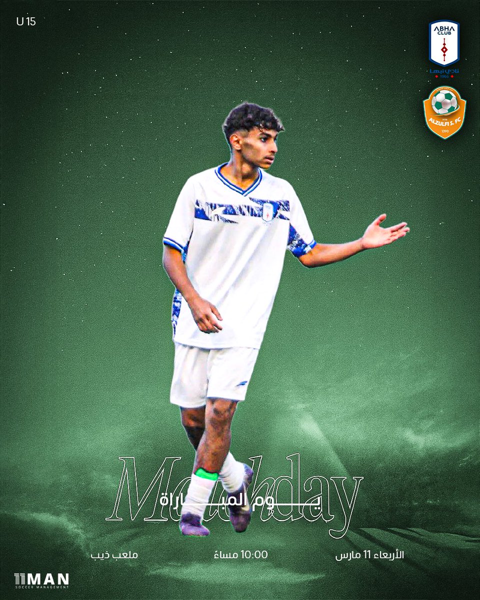1__Managment's tweet photo. 🚨| يوم المباراة MatchDay
🏃‍♂️|  وسام المشايخ  
⚽️|  #أبها 🆚 الزلفي 
🏆| الجولة التاسعة والعشرون - دوري فئة 15 
📺| عبر منصة "+SAFF" https://t.co/eecQvZ0BW7