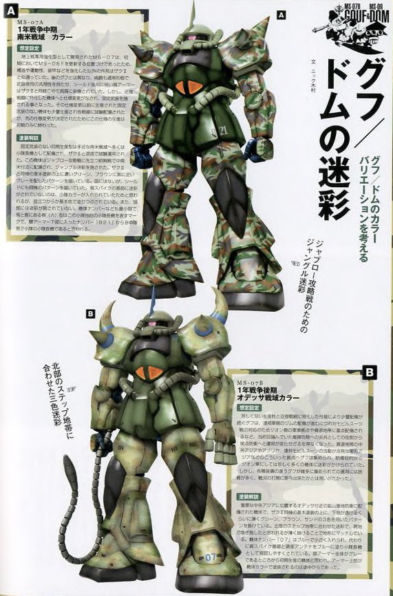 FabrizioGunjap's tweet photo. Gouf and Dom [Great Mechanics series] 

https://t.co/hfqS2qfPfz
.
#Gundam #Gouf #Gunpla #Dom https://t.co/gE3Ec9lF53