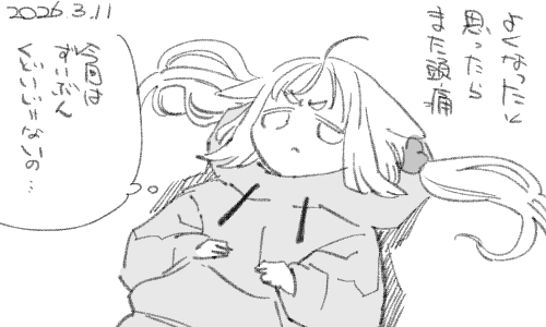 天はそれほどわたしを妨げたいというのか 