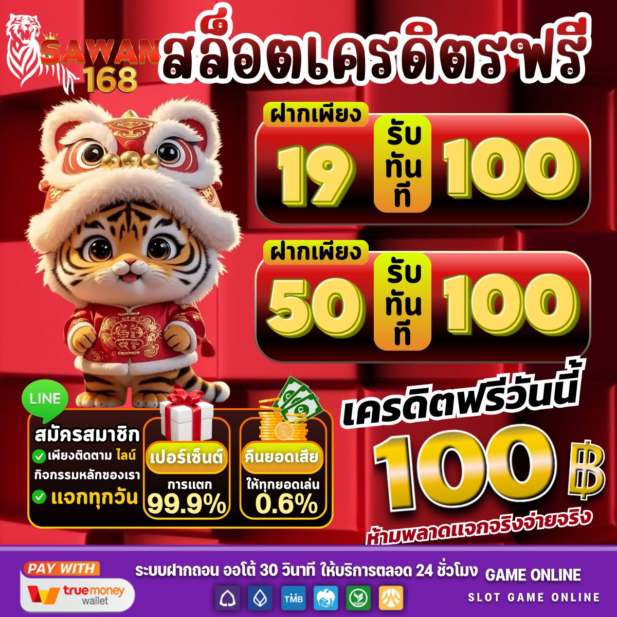 เว็บสล็อต รวมเกมสล็อตครบวงจร โปรสมาชิกใหม่ tweet media
