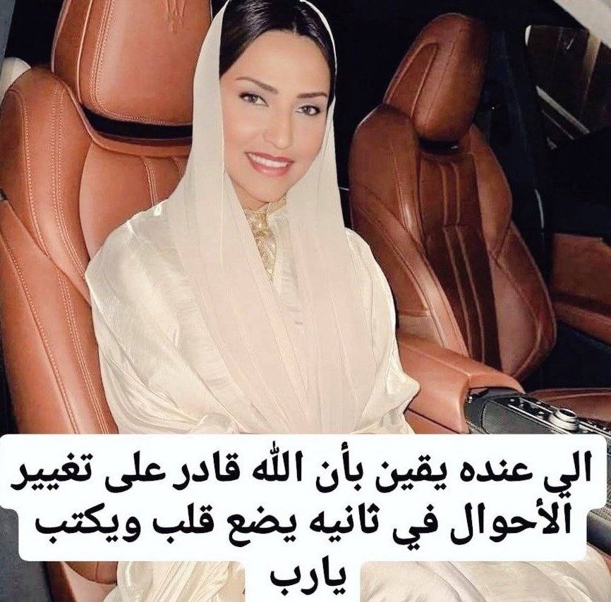 Princess Lamia bint Majid tweet media