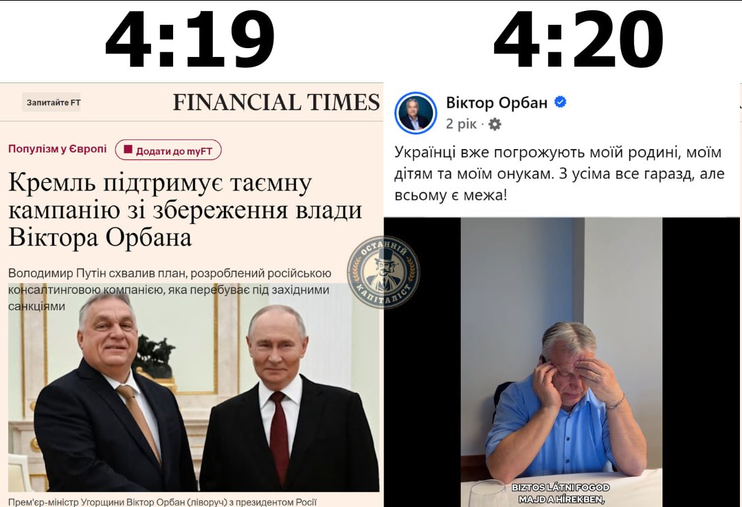 Останній Капіталіст tweet media