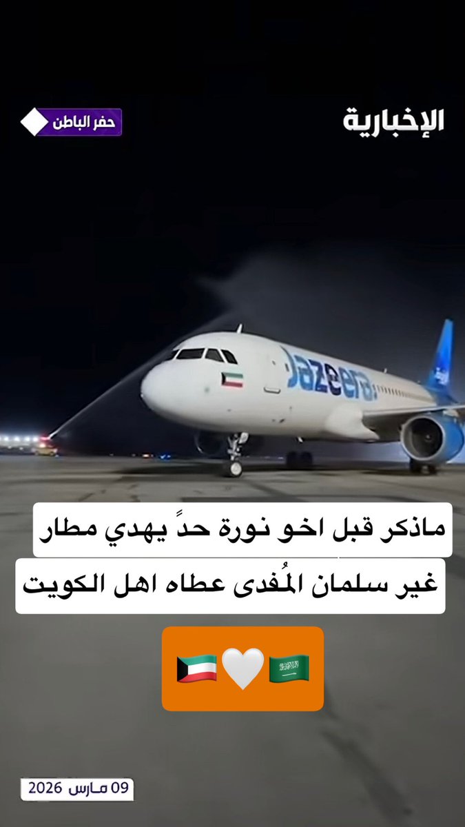 عبدالإله بن رقعان🇸🇦 tweet media