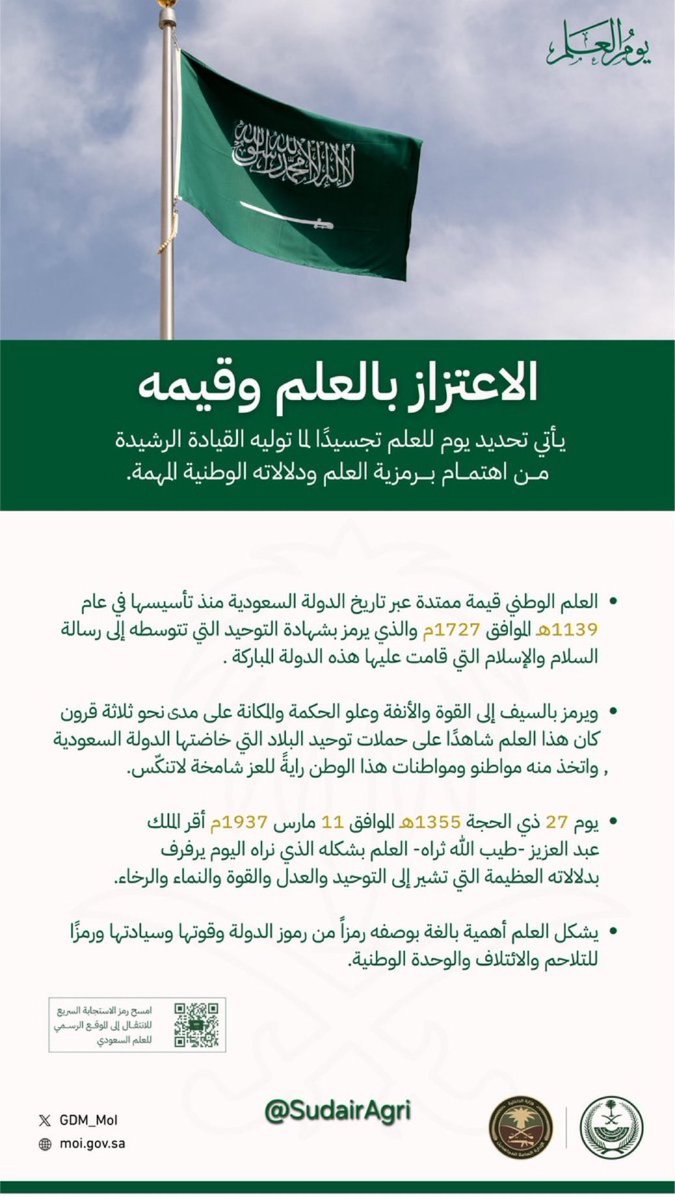 🇸🇦 عبدالله آل سلمان 🇸🇦 tweet media