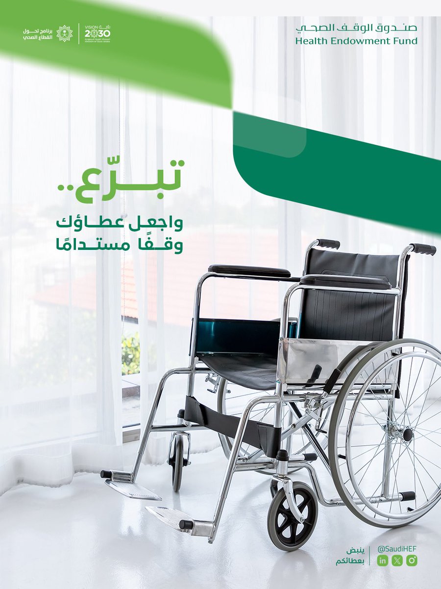 صندوق الوقف الصحي tweet media