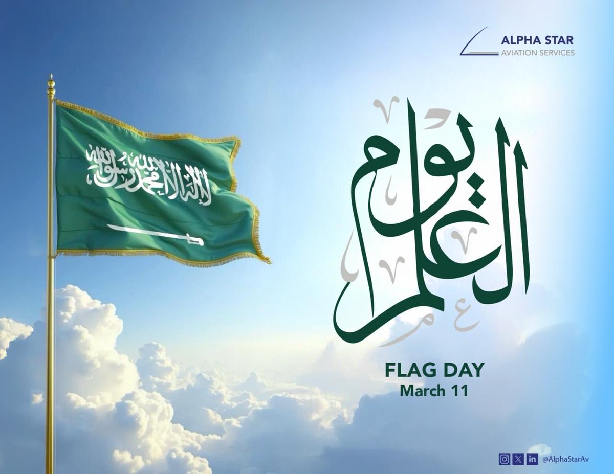 AlphaStarAv's tweet photo. في يوم العلم نعتز براية وطننا ورمز وحدته 🇸🇦
آمنون مطمئنون بفضل الله ثم بجهود قواتنا المسلحة.
#يوم_العلم_السعودي https://t.co/sK2q5EEpRp