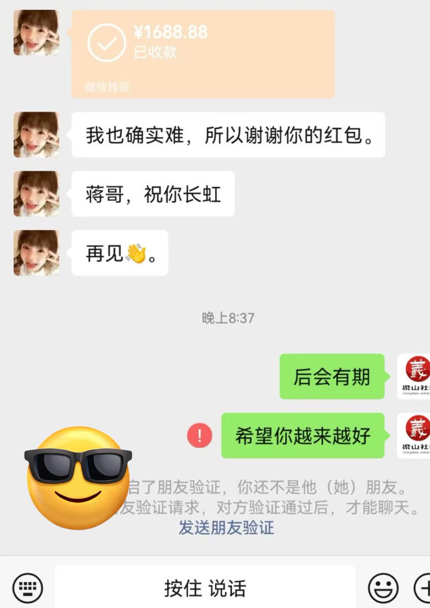 蒋先生🧲原名山野村夫 tweet media