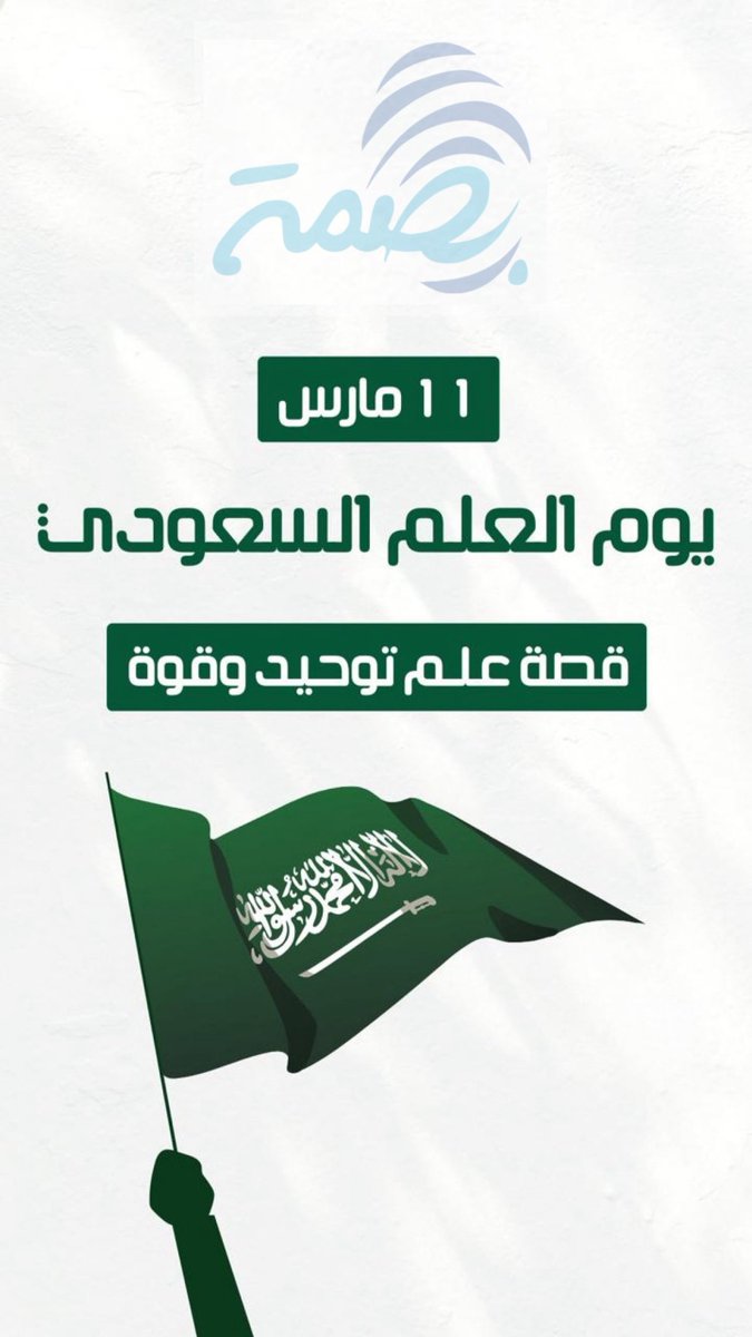 بصمة tweet media