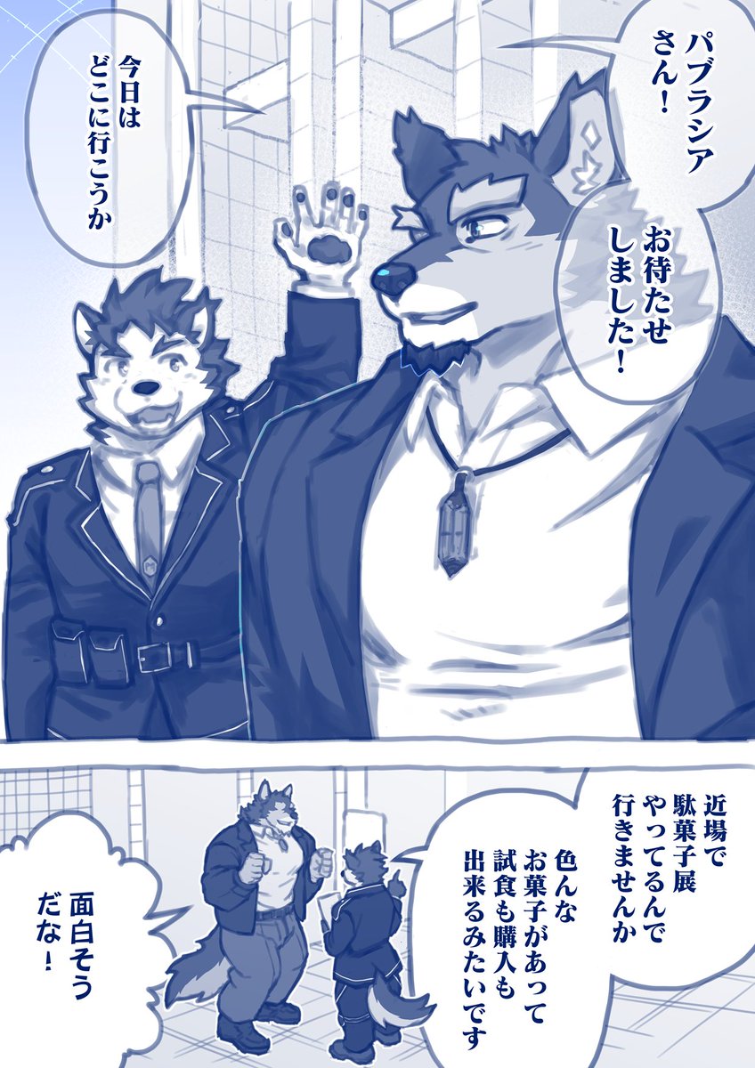【再掲】パブラシアさんと駄菓子展巡り(未完)

執筆時(2024年10月)、プロフィール公開前だったので、パブラシアさんの身長を2mくらいのイメージで描いてました。デカぁい！