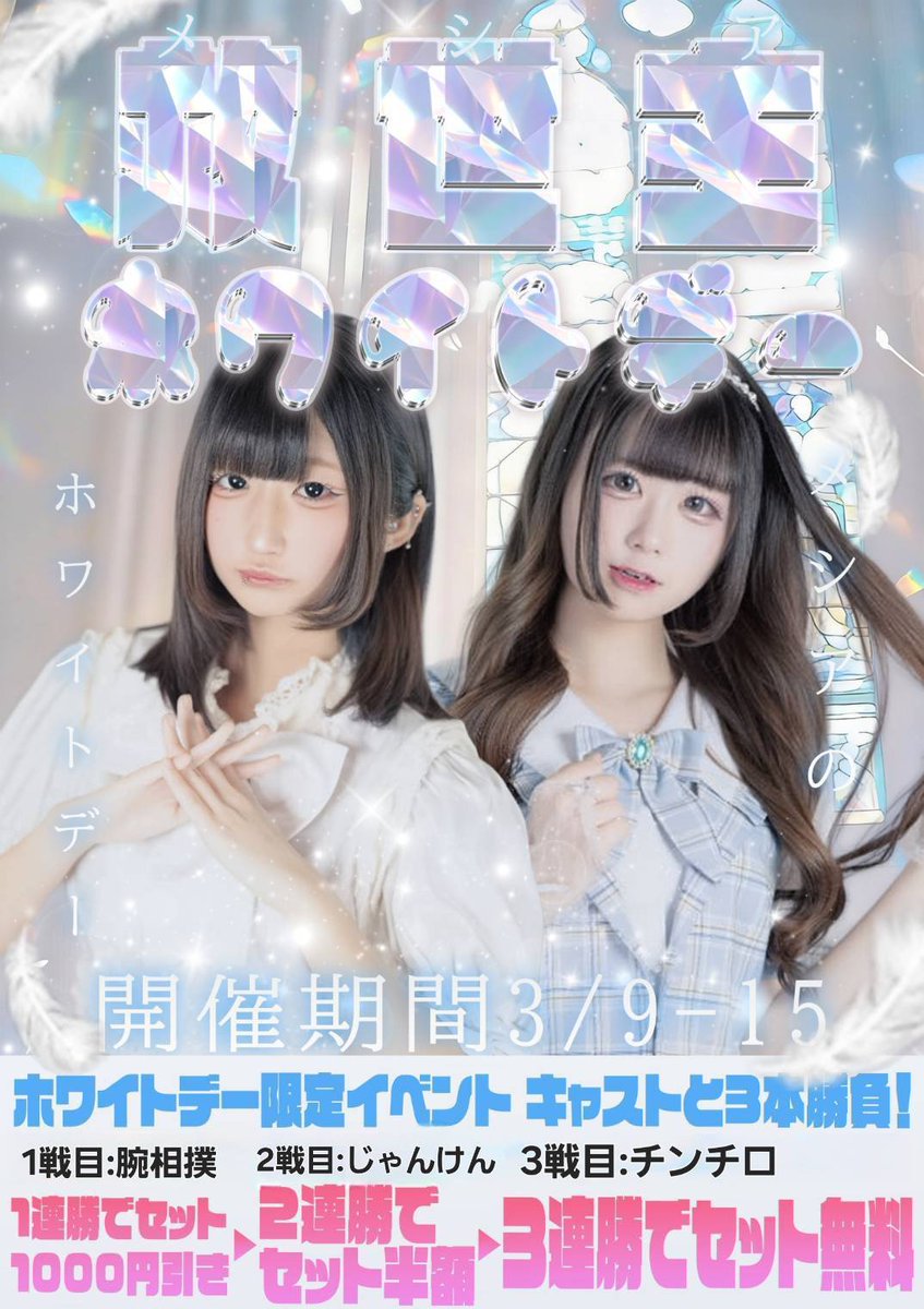 ˙˚ʚ✞ɞ˚˙ご自愛メシア˙˚ʚ✞ɞ˚˙【秋葉原コンカフェ】 tweet media