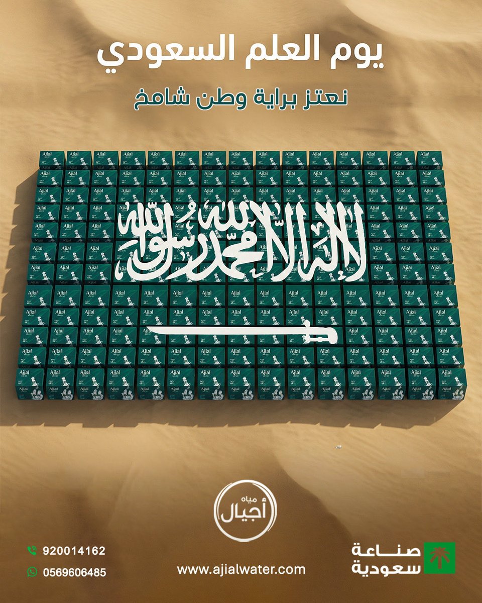 مياه أجيال tweet media
