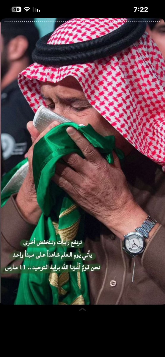 umEbrahim_18's tweet photo. #يوم_العلم_السعودي https://t.co/f3emEW5TFT