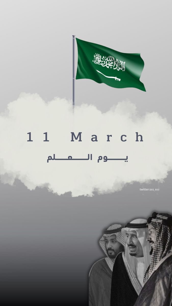 ftonah1's tweet photo. #يوم_الععععععلم_السعودي https://t.co/eiAf1scsD0
