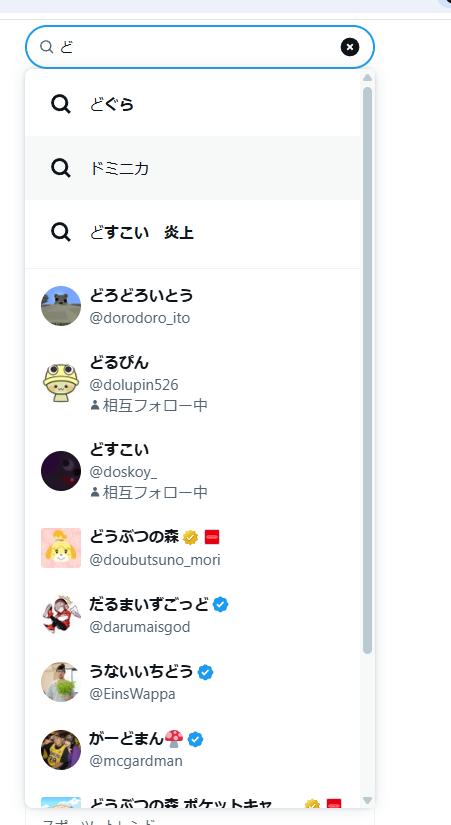 どろどろいとう tweet media