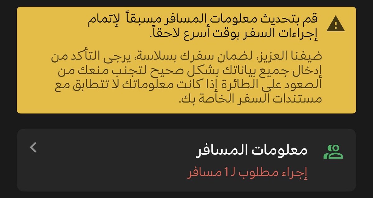 SL_Re_'s tweet photo. @Saudia_Care حجزت رحلة وطلب مني بتحديث معلومات المسافر لاتمام اجراءات السفر، بس اذا جيت بحدثها تجيني هذي الرسالة يقول حدث خطأ. https://t.co/lfcTZCYKur