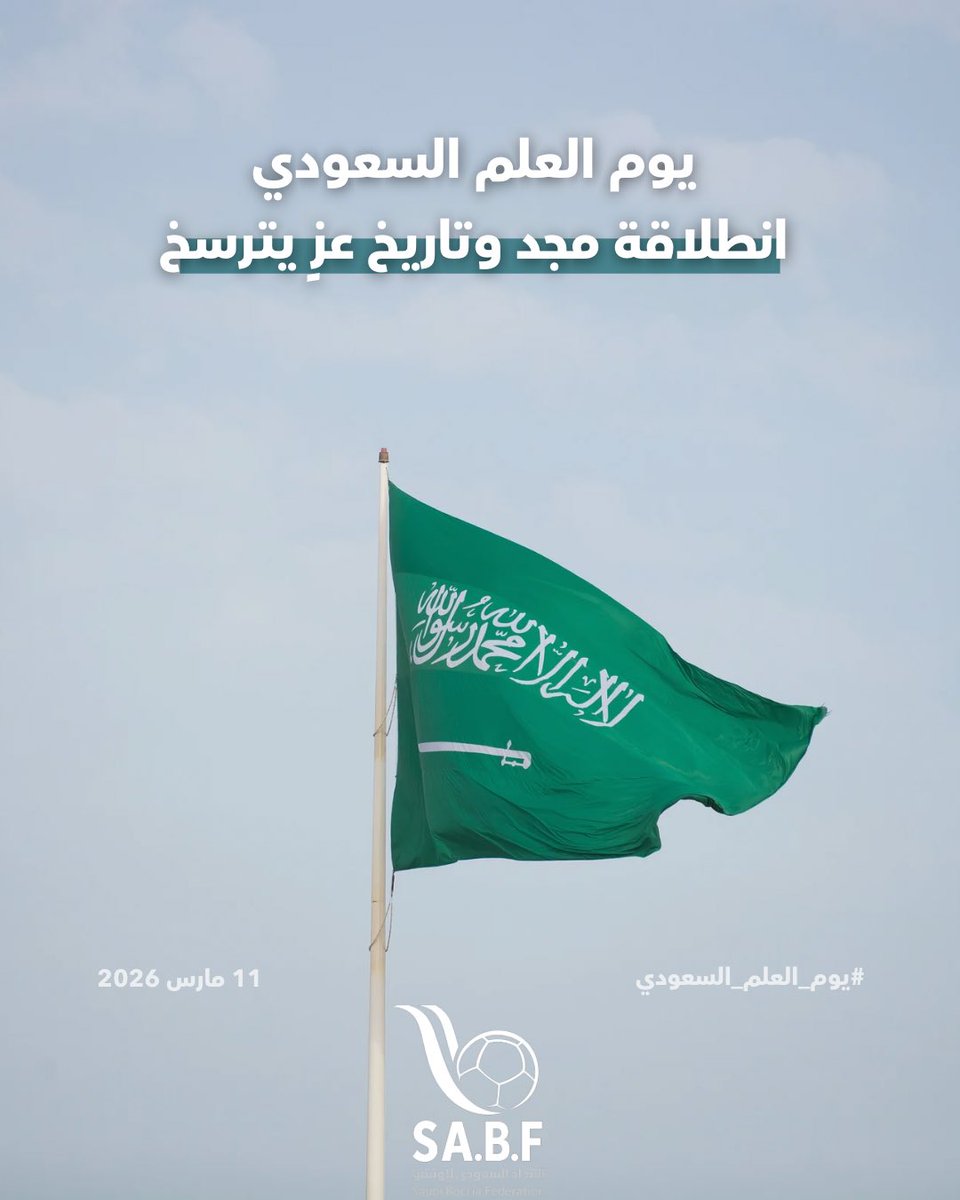 الاتحاد السعودي للبوتشيا tweet media