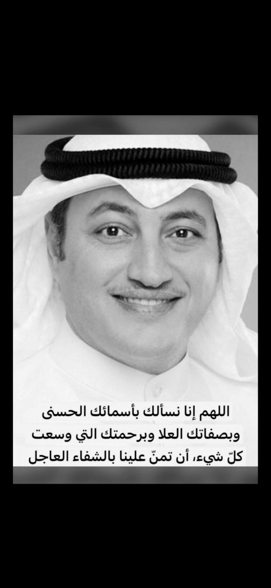 k_alsaidi10's tweet photo. صديقي. العزيز.  بوعبدالله.  عسكر. العنزي. 🙏 https://t.co/IIjbHfKL0F