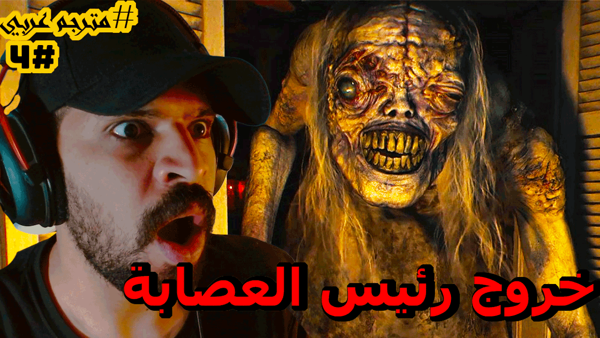 اخطر رجل في العصابة 😱😱🔞 !!.. Resident Evil Requiem youtu.be/mhOs7AwZjKk?si… عبر <a href="/YouTube/">YouTube</a>